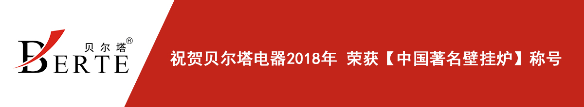 貝爾塔